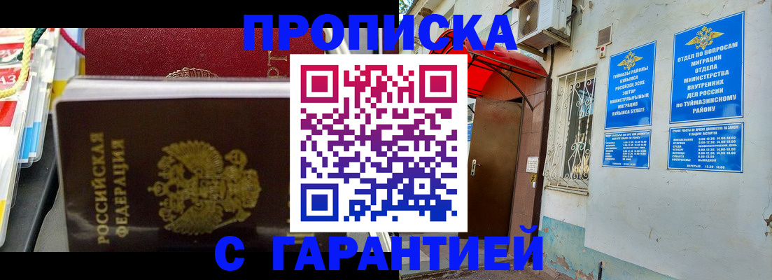 прописка паспорт в Переславль-Залесском