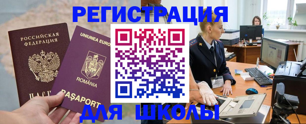 прописка для кредита в Переславль-Залесском