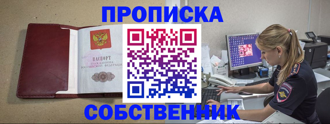 временная регистрация гарантия в Переславль-Залесском