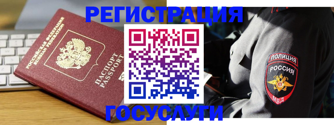 прописка гарантия в Переславль-Залесском