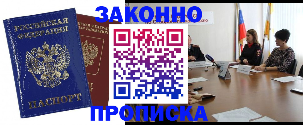 временная регистрация для всех в Переславль-Залесском