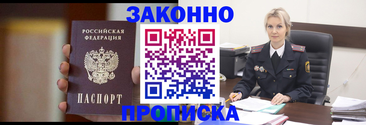 регистрация в Переславль-Залесском