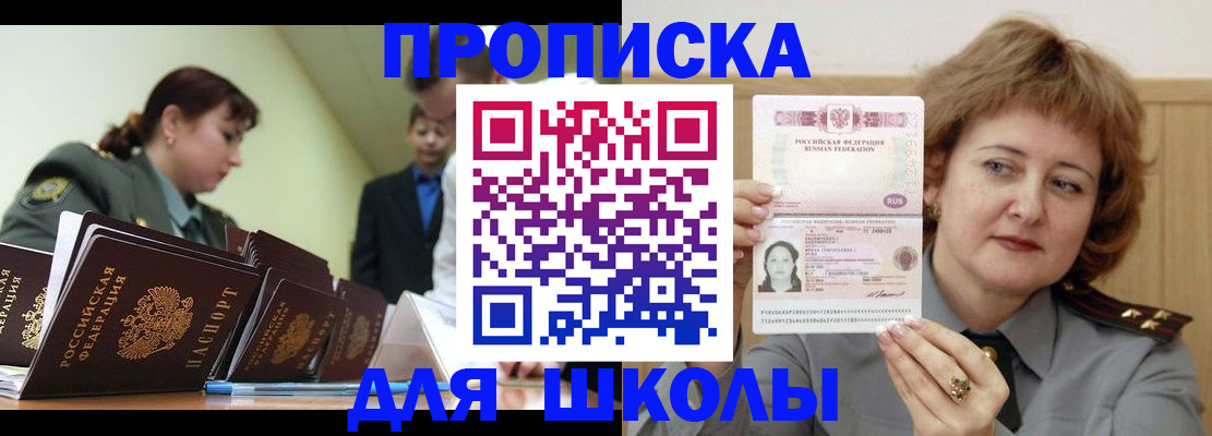 прописка для военкомата в Переславль-Залесском