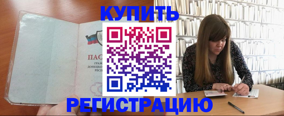 прописка для школы в Переславль-Залесском