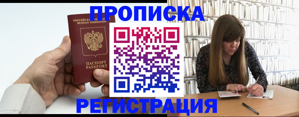 прописка в квартире в Переславль-Залесском