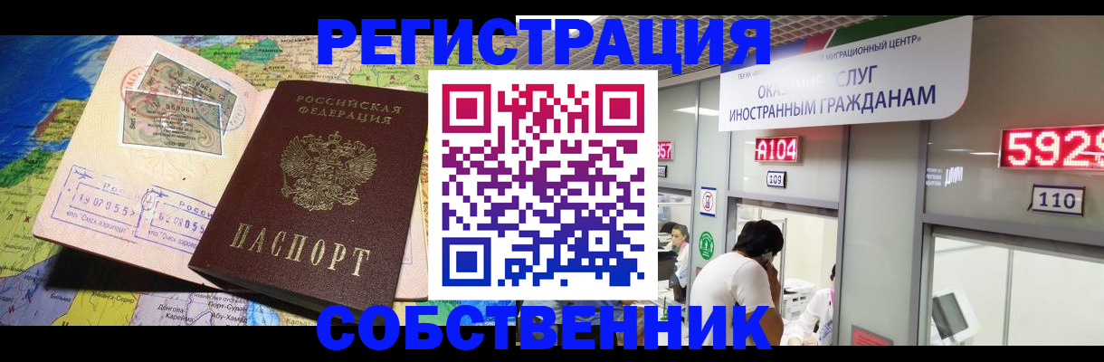 миграционный учет в Переславль-Залесском