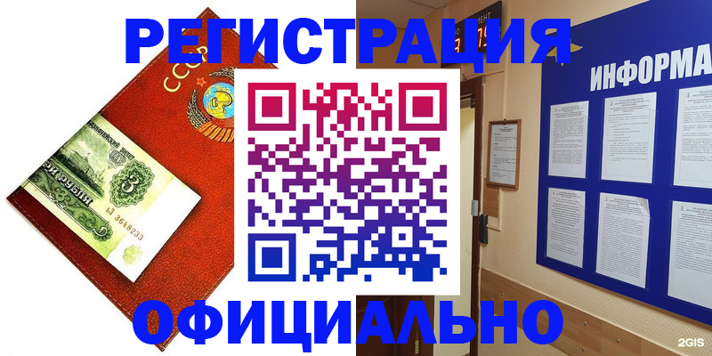 прописка 2025 в Переславль-Залесском