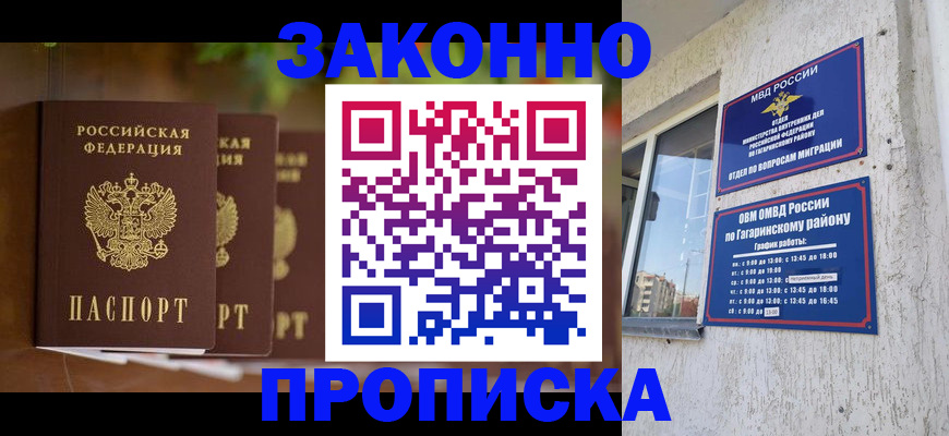 временная регистрация для школы в Переславль-Залесском