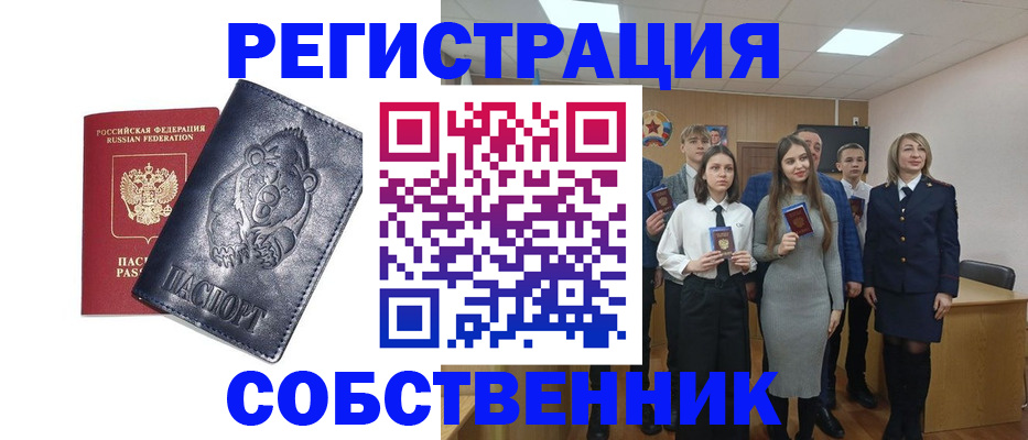 прописка в Переславль-Залесском
