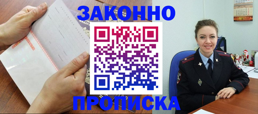 временная регистрация законно в Переславль-Залесском