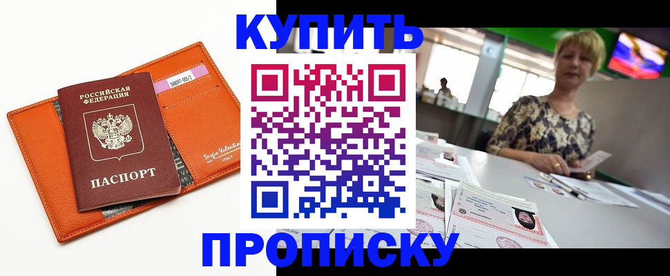 прописка поиск в Переславль-Залесском