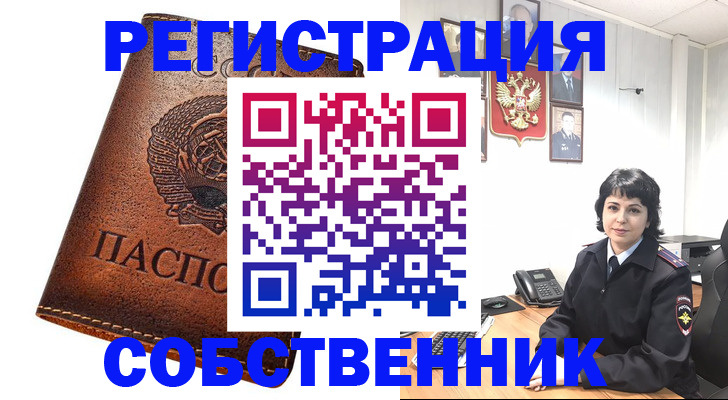 прописка регистрация в Переславль-Залесском
