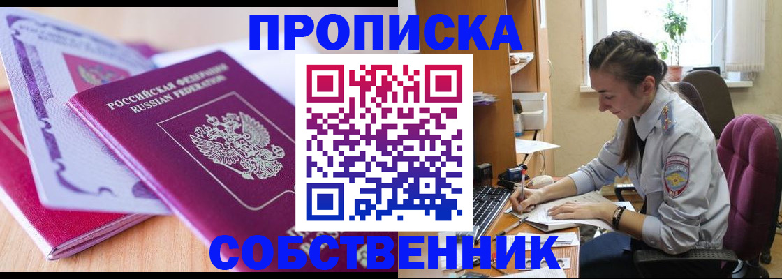 прописка паспорт в Переславль-Залесском